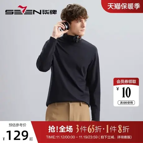 【莫代尔】柒牌男装长袖T恤男2023秋冬新款抗菌保暖高领打底上衣图片