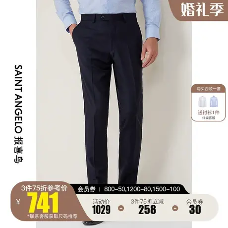 报喜鸟新款男纯羊毛商务正装上班西装裤净色直筒西服裤职场长裤子图片