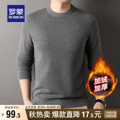 【雪貂绒+加绒保暖】罗蒙针织衫男士圆领2023秋季新款休闲毛衣男商品大图