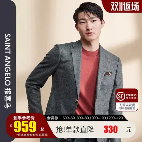 报喜鸟2023秋季新款男商务休闲单西外套羊毛正装便西上衣上班西装图片