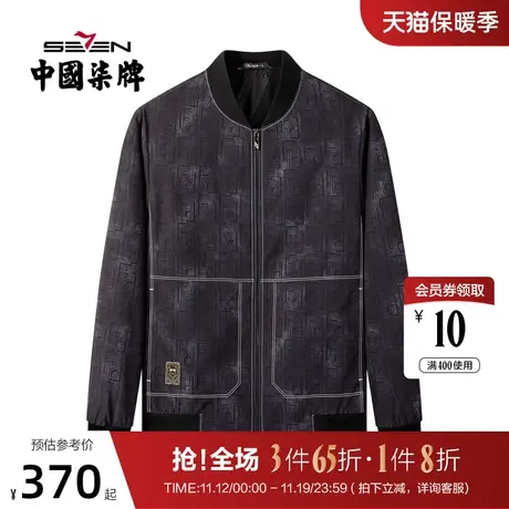 柒牌夹克外套男2022春秋新款时尚青年撞色字母印花棒球领夹克衫潮图片