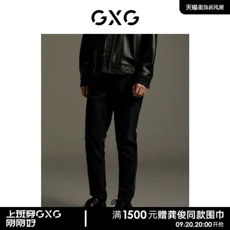 GXG男装 商场同款水洗直筒牛仔长裤 2023年秋季新品GEX10514393商品大图