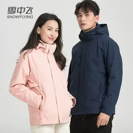 雪中飞冲锋衣男加绒加厚户外防风防水三合一可拆卸外套冬季两件装图片