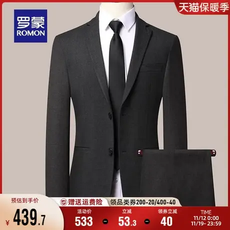 罗蒙男士商务休闲西服套装2023秋季新款职业工装新郎伴郎结婚礼服商品大图