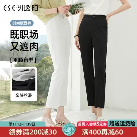 逸阳九分白色西装裤女2023夏季薄款直筒高腰显瘦烟管版西裤子0225商品大图