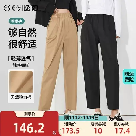 逸阳黑色九分哈伦裤女2023秋季新款轻薄透气显瘦阔腿直筒裤子商品大图