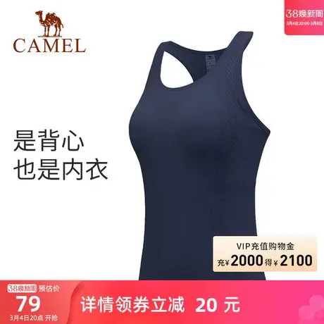 骆驼女装背心吊带女春夏季胸垫内衣健身外穿透气紧身运动美背打底商品大图