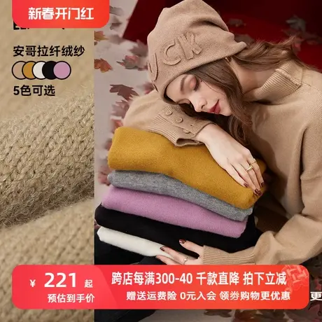 【5色】妖精的口袋高领毛衣女2022秋冬季新款内搭软糯宽松慵懒风商品大图