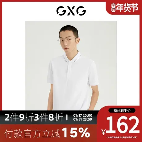 GXG男装[新尚]商场同款光影遐想系列翻领短袖POLO衫 夏季新品图片