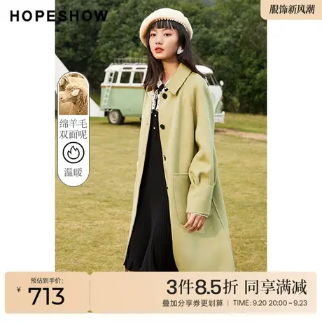 红袖outlets气质单排扣白色外套hopeshow冬季新款双面呢大衣女商品大图