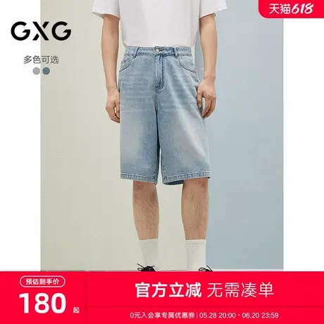 25夏季新品 GXG男装双色可选做旧水洗时尚百搭直筒牛仔裤短裤商品大图