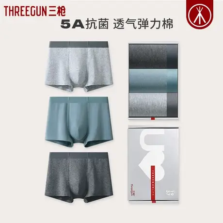 三枪男士内裤夏季50支新疆棉5A抑菌透气无痕男平角裤青年四角裤商品大图
