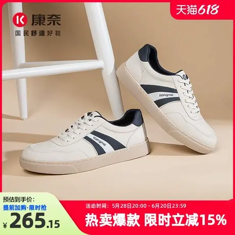 康奈男鞋2025春秋新款潮流小白鞋百搭德训舒适平底运动休闲板鞋男图片