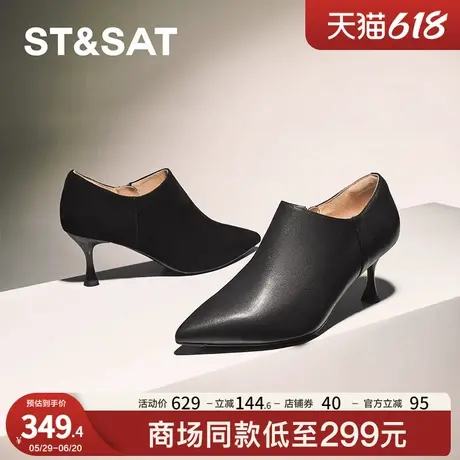 星期六深口单鞋春秋新款优雅增高时尚通勤约会女鞋SSC3112324图片