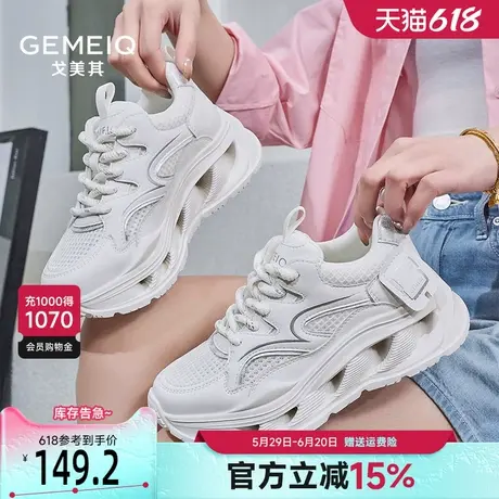 戈美其松糕厚底老爹鞋女2025年春季新款小白鞋网面透气休闲运动鞋商品大图