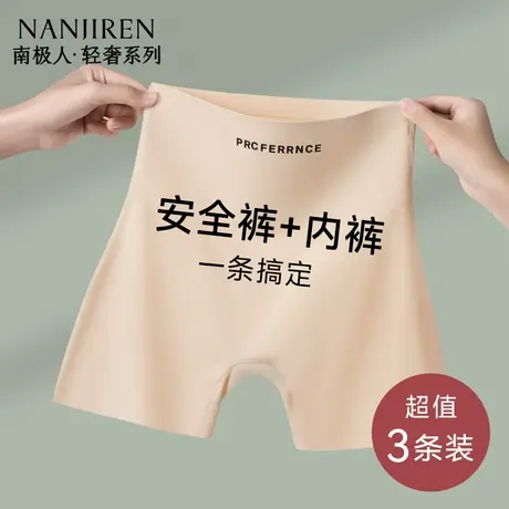 安全裤女防走光冰丝夏季无痕薄款收腹提臀内裤二合一不卷边平角裤商品大图