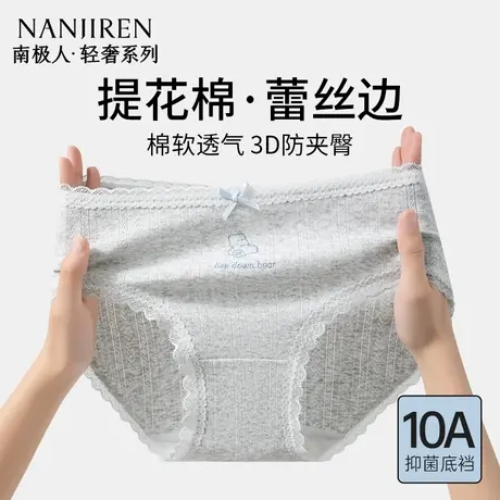 南极人纯棉内裤女士全棉抗菌2025新款夏薄款蕾丝女生三角短裤无痕商品大图