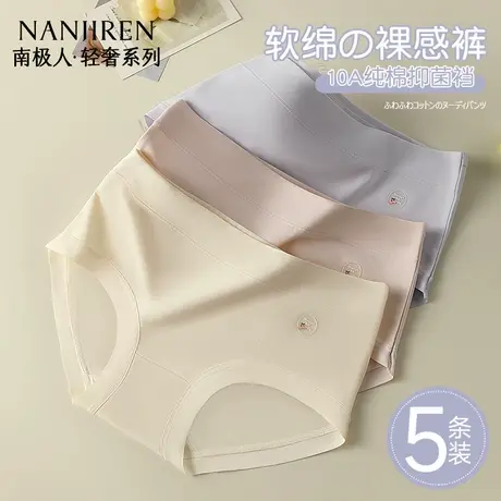 南极人内裤女款纯棉抗菌全棉透气中腰少女生三角短裤2025新款夏季商品大图