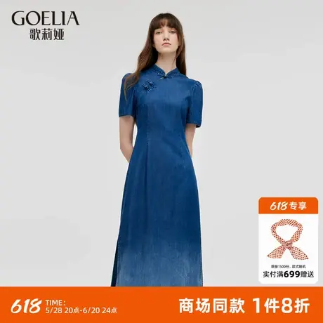 歌莉娅新中式牛仔连衣裙女夏时尚气质国风改良旗袍1C5R4J5DA商品大图