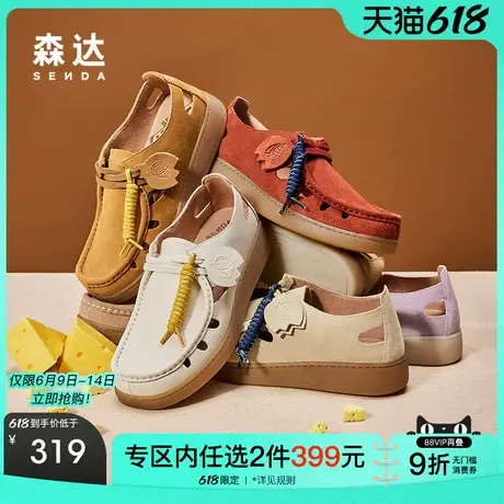 森达芝士可可女款袋鼠鞋2025春秋新款镂空柔软舒适休闲鞋4SR21AM5图片
