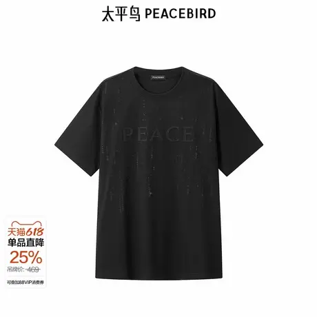 【商场同款】太平鸟男装闪钻短袖T恤秋新款圆领纯棉体恤B1CNE3X26商品大图