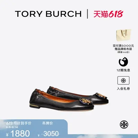 【线上专享】TORY BURCH汤丽柏琦 MINNIE 芭蕾舞鞋女鞋 74062图片