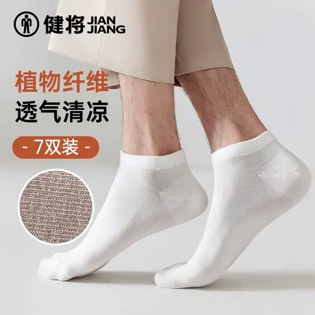 健将袜子男士春夏季薄款防臭脚运动透气短筒袜无骨黑白色短款船袜商品大图