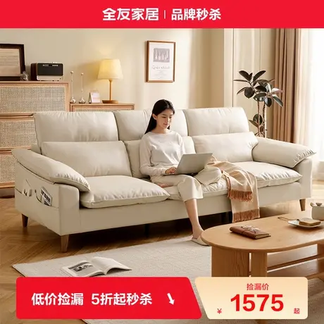 全友家居北欧简约布艺沙发客厅实木脚家具小户型三人位直排沙发商品大图
