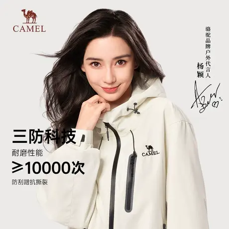 【baby同款】骆驼女装三防夹克2024新款秋款防风防水户外休闲外套商品大图