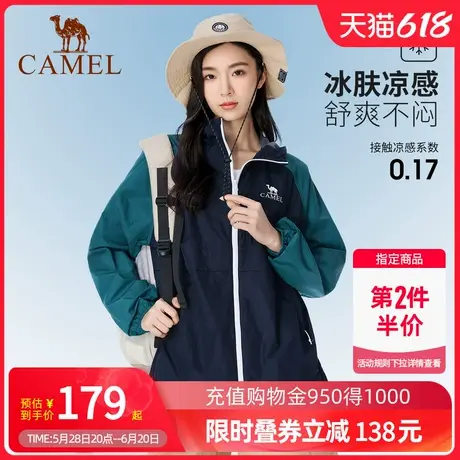 Camel骆驼女装防晒衣夏季新款男女同款防紫外线轻薄透气防晒服女商品大图
