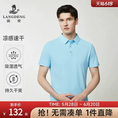 【吸湿速干】浪登短袖男款纯色polo衫2025夏新款商务多彩翻领T恤商品大图