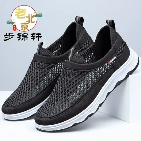 老北京布鞋男款官方旗舰店正品透气爸爸鞋防滑软底夏季老人网面鞋商品大图