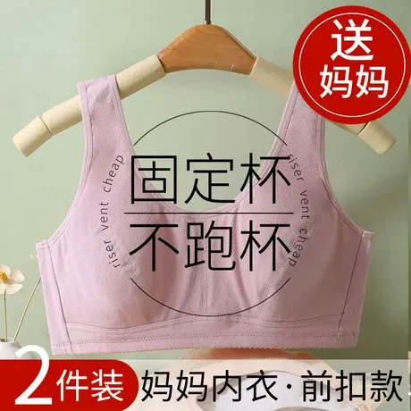 中老年内衣女纯棉大码背心式运动薄款无钢圈文胸罩妈妈聚拢收副乳商品大图