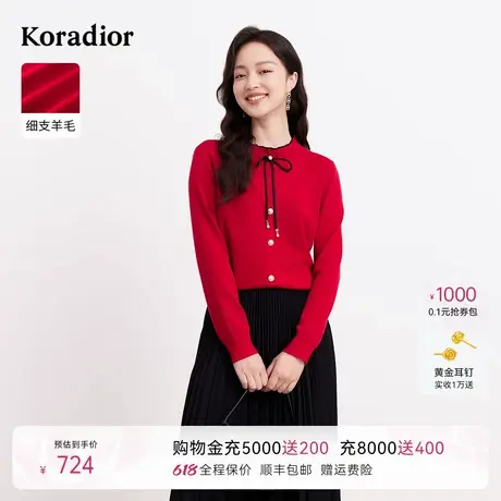koradior珂莱蒂尔红色细支羊毛通勤舒适长袖毛针织衫上衣女图片