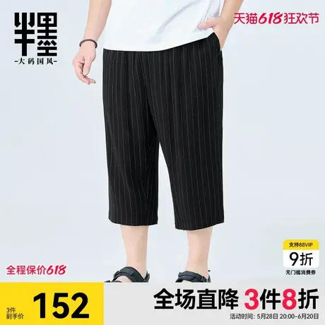 半墨亚麻七分裤男夏季新款宽松阔腿裤加肥加大条纹休闲裤大码男装图片