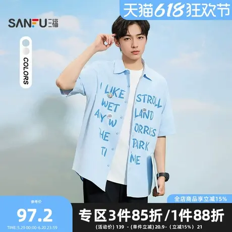 三福2025夏季男士字母图案短衬衫 休闲时尚微落翻领上衣500987商品大图