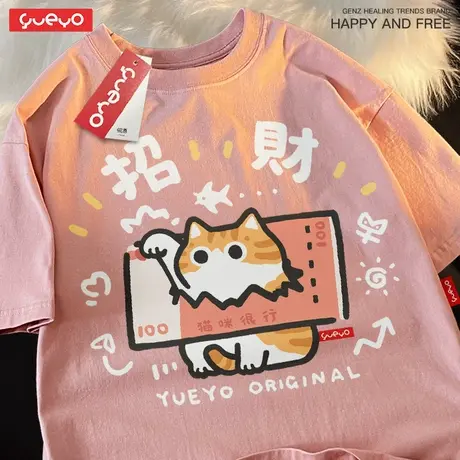 悦游 招财橘猫 猫币趣味纯棉落肩短袖t恤男休闲夏季透气搞笑商品大图