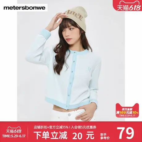 美特斯邦威毛衣女士秋季新款百搭甜美时尚上衣外套短款圆领开衫女商品大图