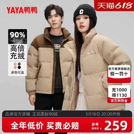 陈哲远同款鸭鸭羽绒服男冬季短款2024年新款立领灯芯绒撞色外套HY图片