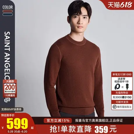 【轻绒羊毛】报喜鸟秋季新款男士时尚商务休闲长袖圆领羊毛衫内搭图片