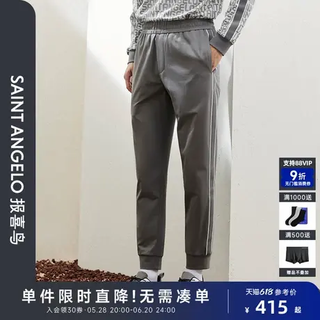 报喜鸟春季新款生活休闲男士时尚针织休闲裤百搭圆机裤子云雾灰男图片