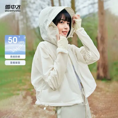 雪中飞2025春夏新款UPF50+女士防晒衣山系户外可拆卸帽檐休闲轻薄商品大图