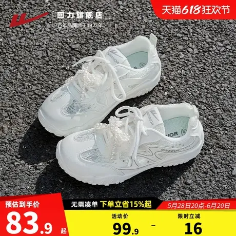 回力女鞋芭蕾德训鞋2025夏季新款网面透气小白鞋厚底女款休闲鞋子图片