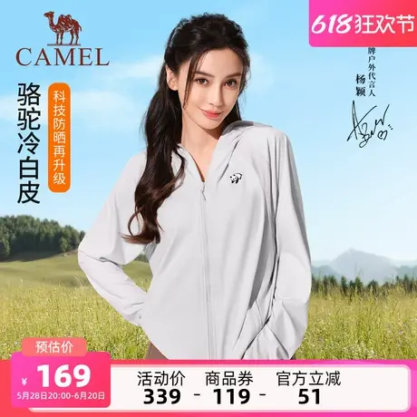 【baby同款】骆驼熊猫女装冰棒防晒衣新款透气防紫外线冰丝防晒服商品大图
