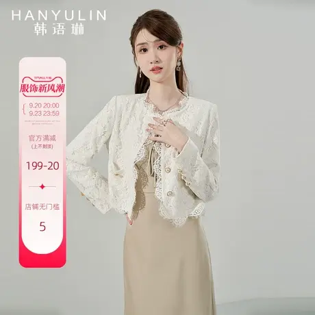 韩语琳短款外套女春秋小个子2023新款秋装高级感香风白色蕾丝上衣商品大图