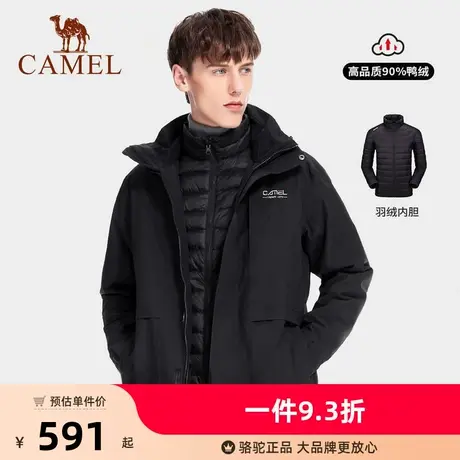 骆驼冲锋衣羽绒服内胆加厚秋冬外套男女三合一可拆卸两件套滑雪服商品大图