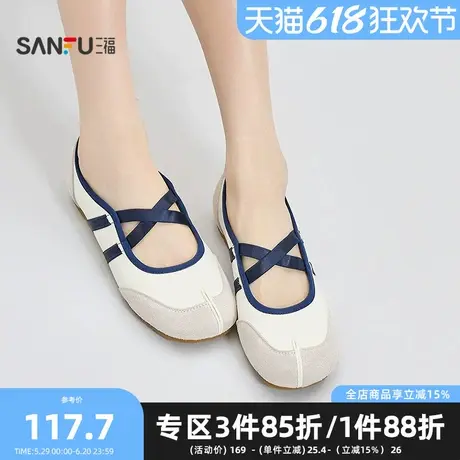 三福娃娃鞋夏季韩系少女甜美拼接交叉绑带圆头单鞋女鞋842214图片