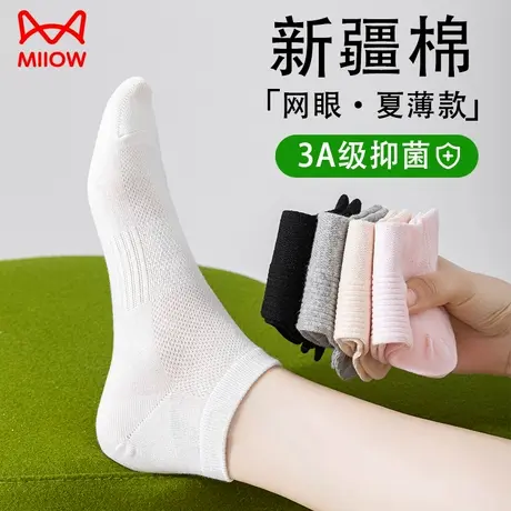 猫人袜子女夏薄款纯棉抗菌防臭棉短袜白色透气网眼耐磨不起球船袜商品大图