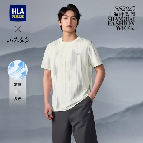 【满印】海澜之家山不在高短袖T恤2025夏季新款圆领凉感印花短t男商品大图