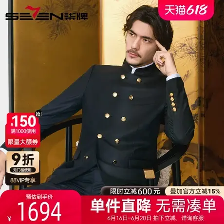 【中华立领套西】柒牌双排扣西装男套装2025新款男士宴会礼服西服商品大图
